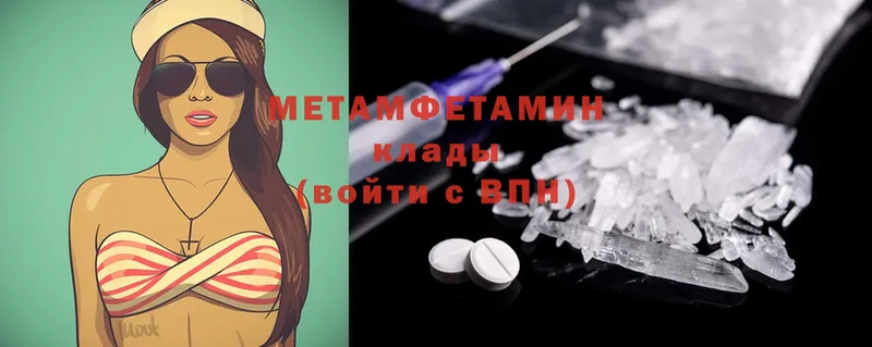 Метамфетамин Methamphetamine Лаишево